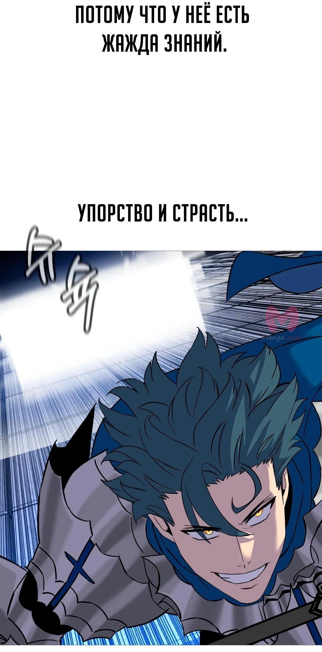 От рыцаря самого низкого ранга до монарха — Глава 146, страница 104