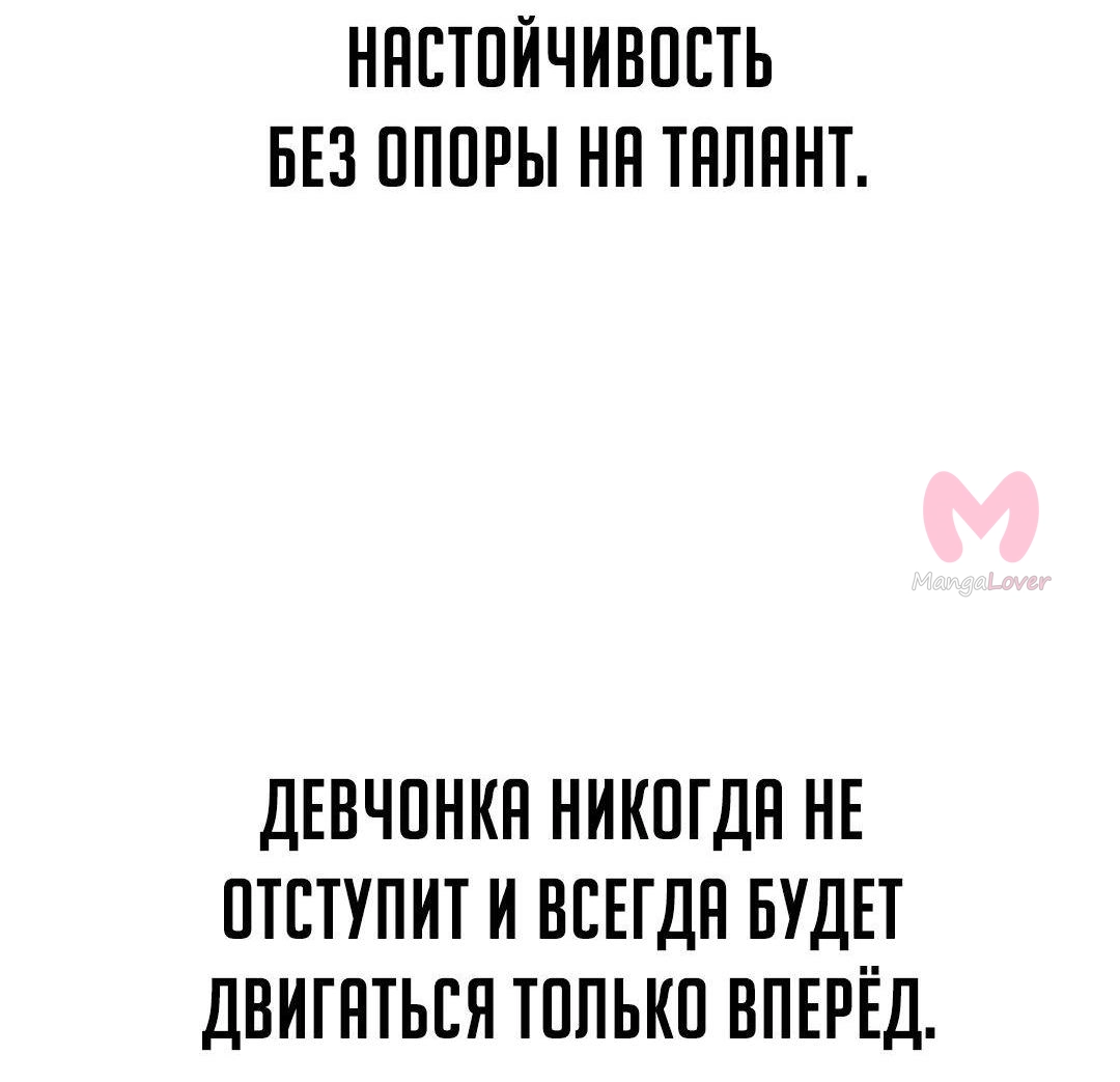 От рыцаря самого низкого ранга до монарха — Глава 146, страница 105