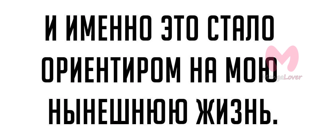 От рыцаря самого низкого ранга до монарха — Глава 146, страница 109