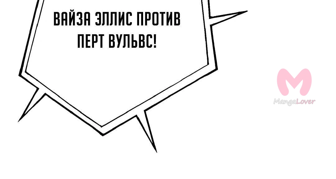 От рыцаря самого низкого ранга до монарха — Глава 146, страница 27