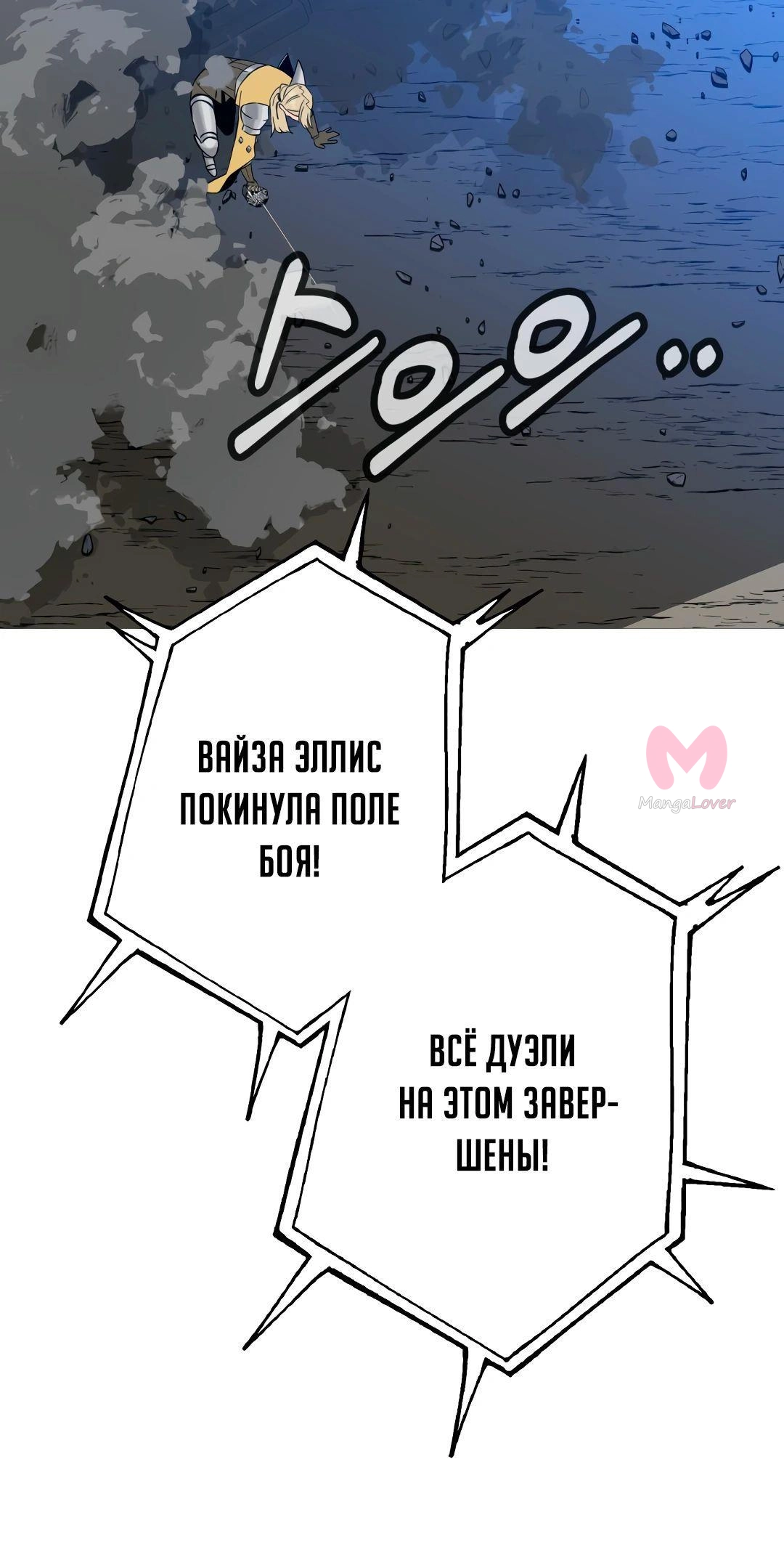 От рыцаря самого низкого ранга до монарха — Глава 146, страница 60