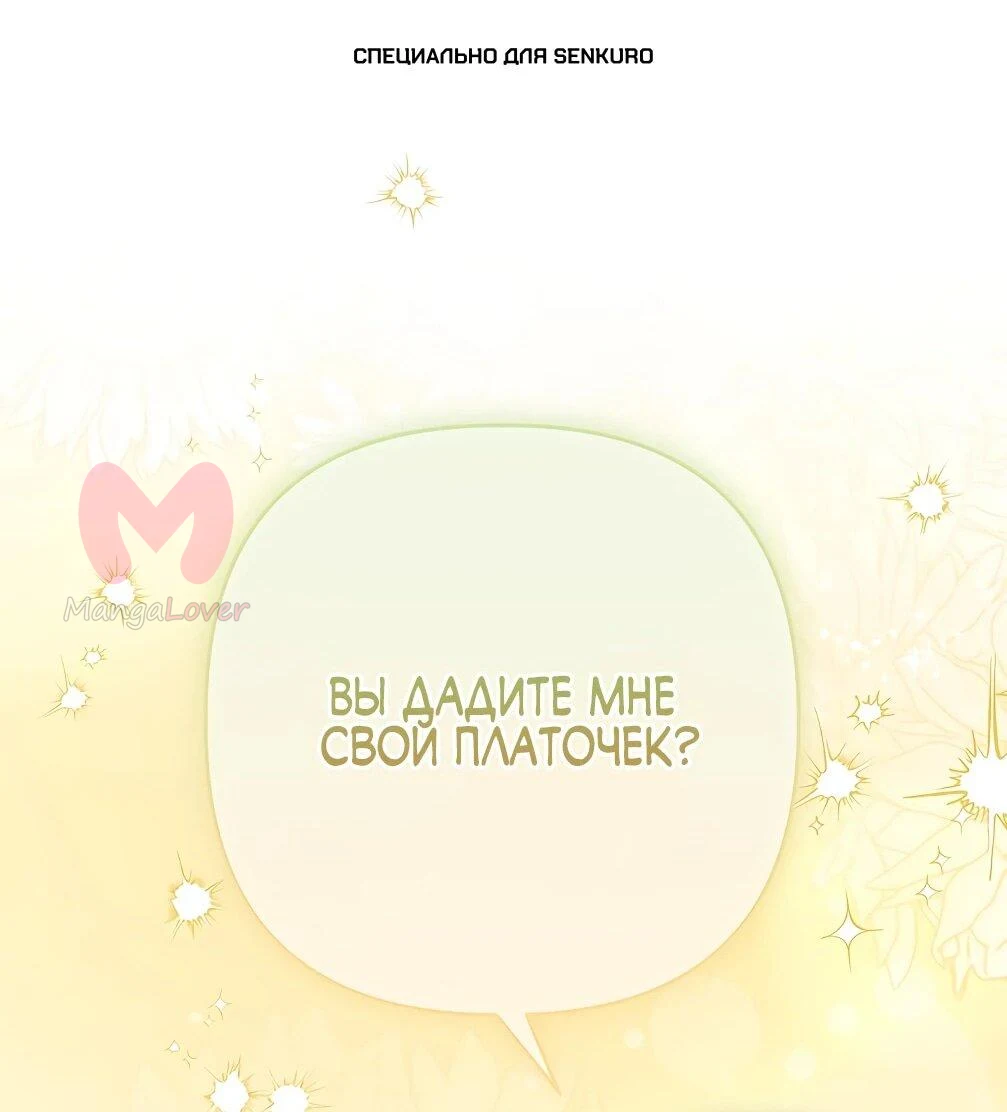 Отец главного героя отказывается расставаться — Глава 47, страница 1