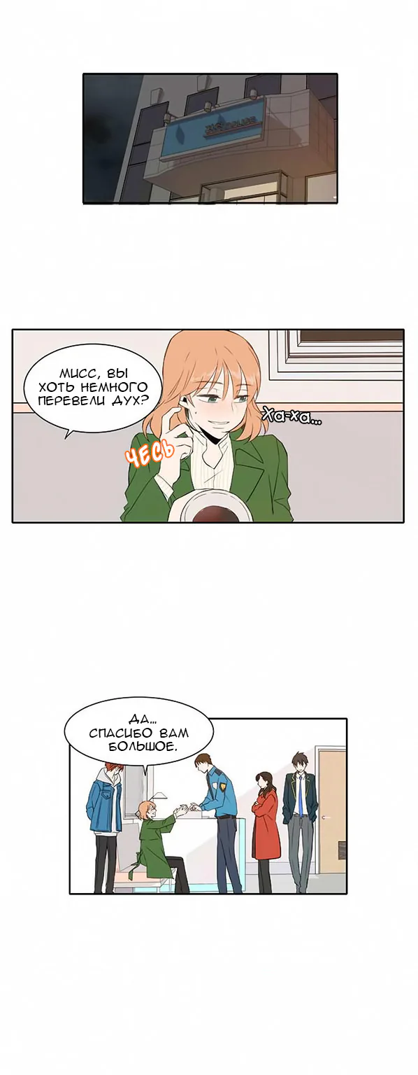 Отличный день, чтобы стать собакой — Глава 10, страница 1