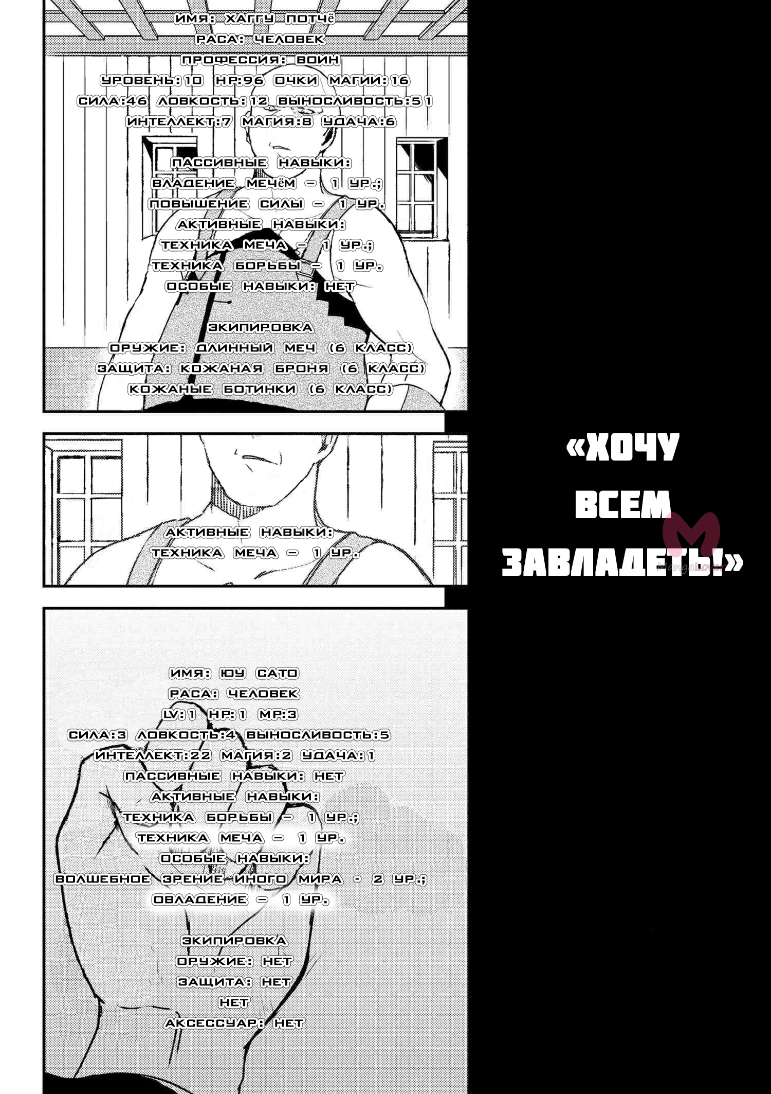 Отнимай или отнимут у тебя — Глава 2, страница 11