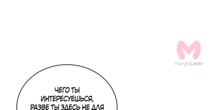 Во всеоружии: Перезапуск — Глава 265, страница 24