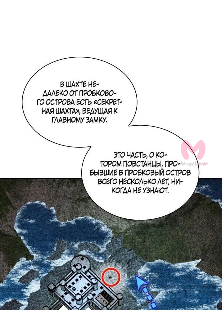Во всеоружии: Перезапуск — Глава 265, страница 53