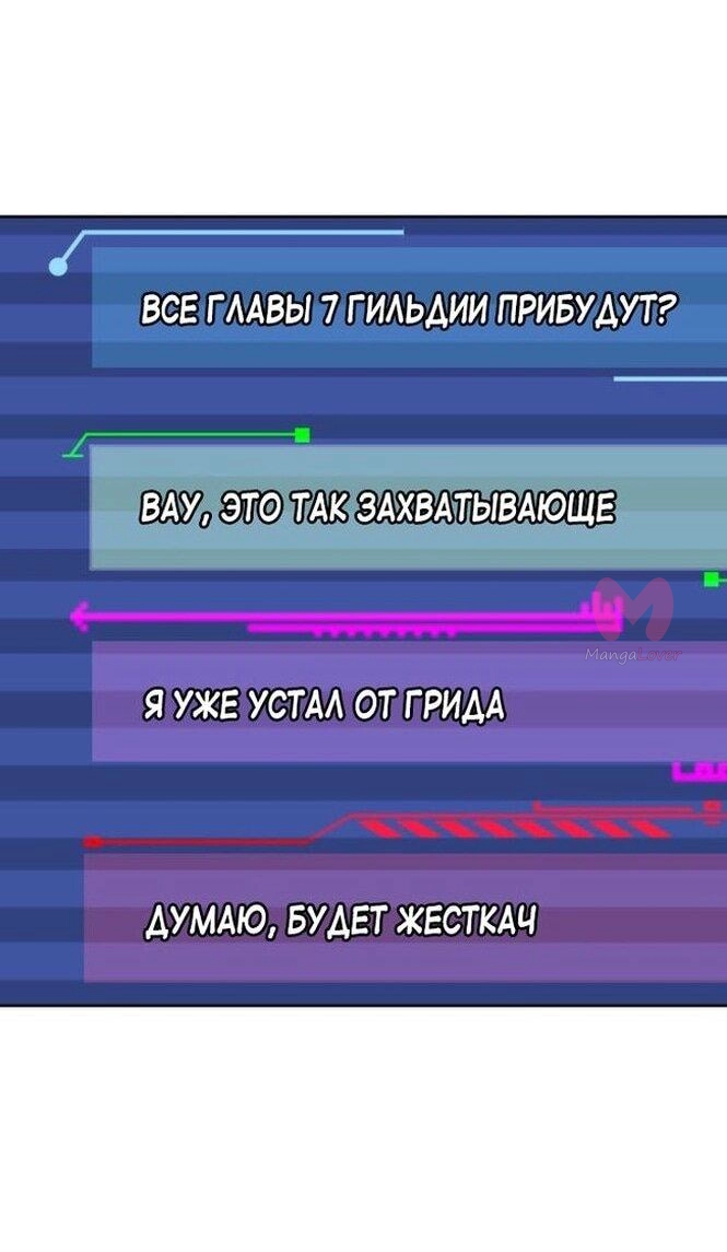 Во всеоружии: Перезапуск — Глава 267, страница 52