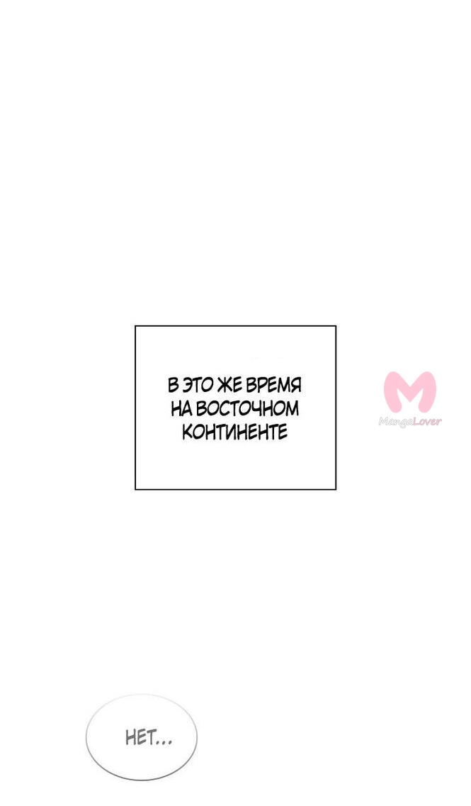 Во всеоружии: Перезапуск — Глава 267, страница 77