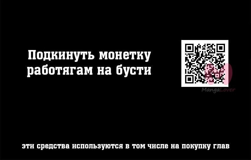 Во всеоружии: Перезапуск — Глава 267, страница 81