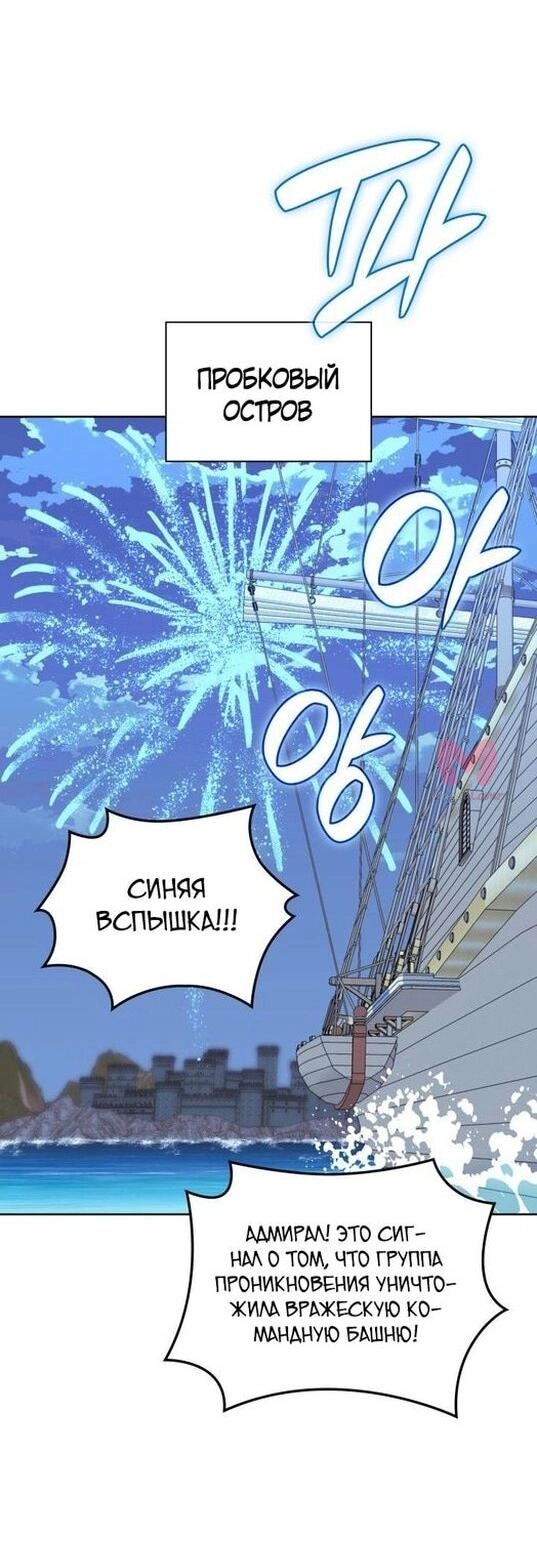 Во всеоружии: Перезапуск — Глава 268, страница 44
