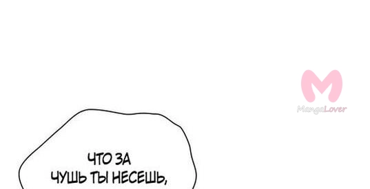 Во всеоружии: Перезапуск — Глава 268, страница 66