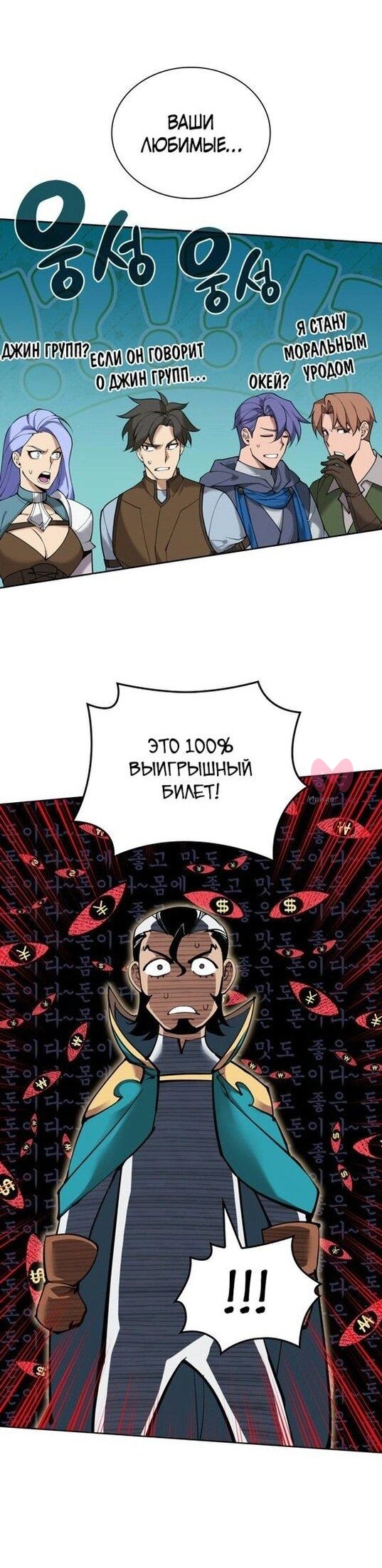 Во всеоружии: Перезапуск — Глава 268, страница 75