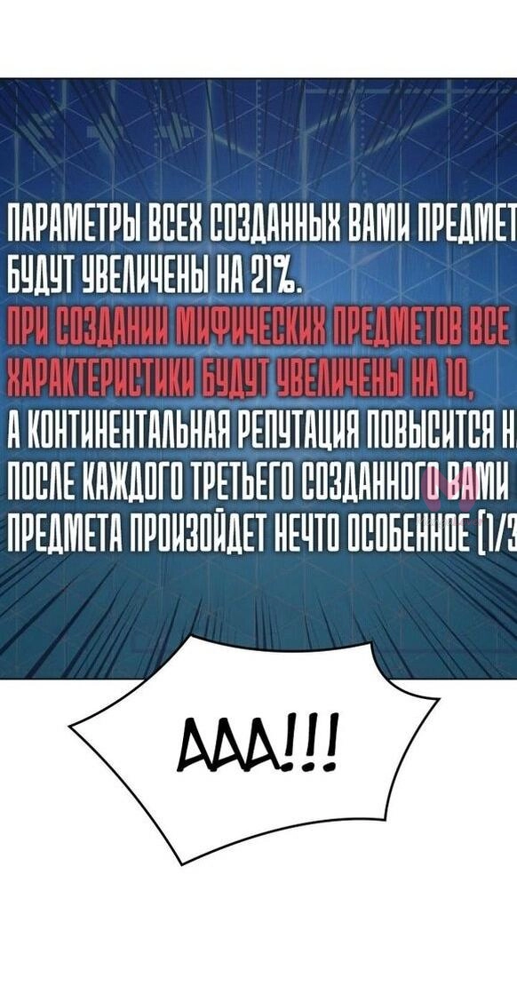 Во всеоружии: Перезапуск — Глава 269, страница 20