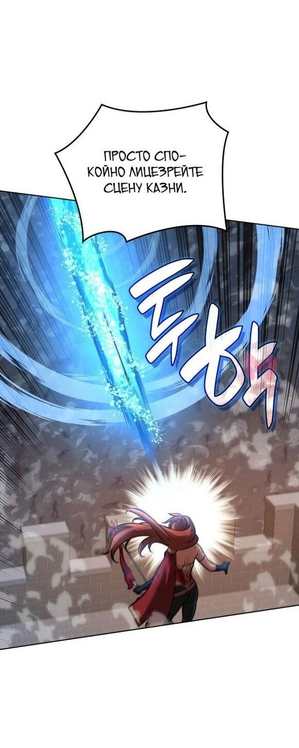 Во всеоружии: Перезапуск — Глава 269, страница 69