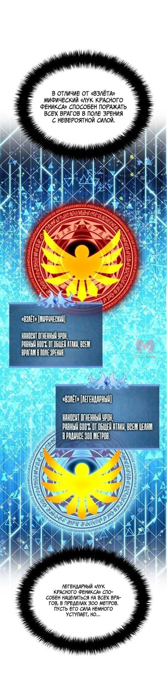 Во всеоружии: Перезапуск — Глава 273, страница 15