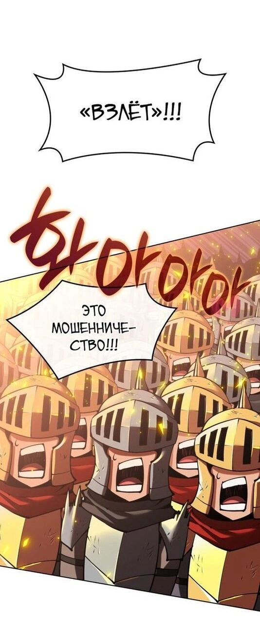 Во всеоружии: Перезапуск — Глава 273, страница 27