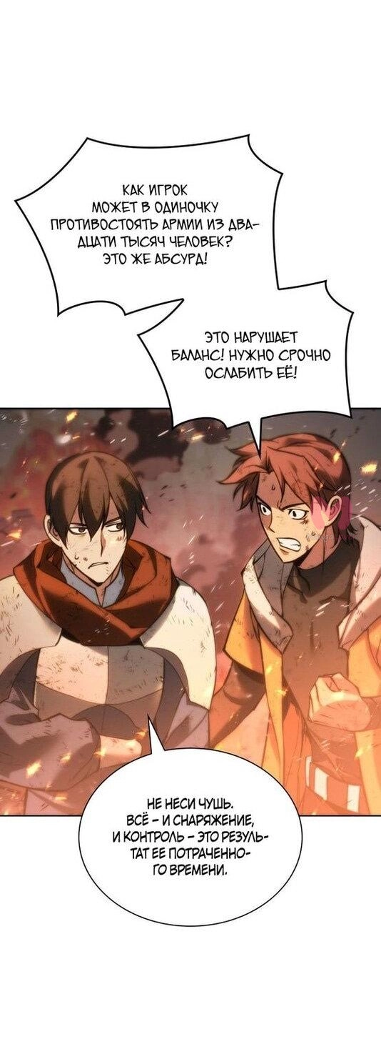 Во всеоружии: Перезапуск — Глава 273, страница 5
