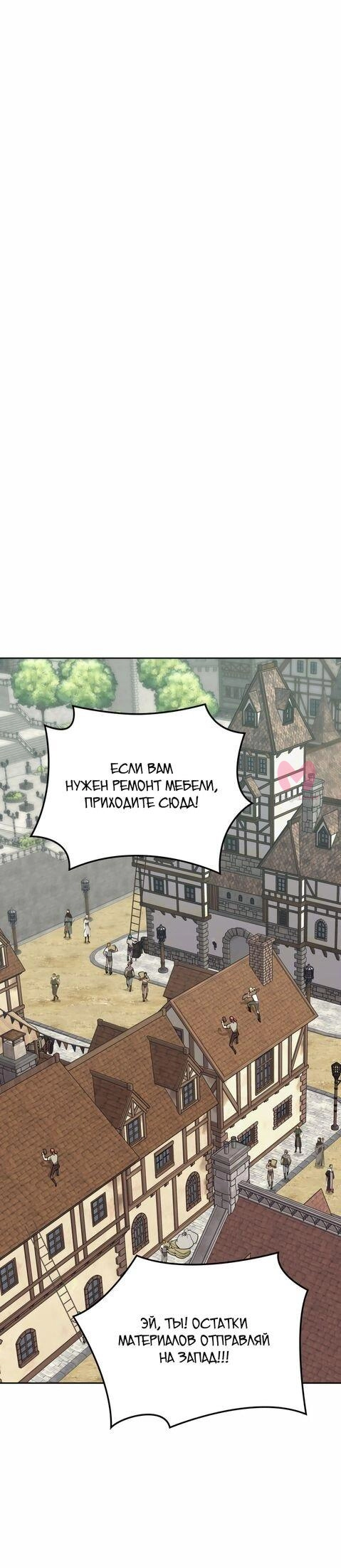 Во всеоружии: Перезапуск — Глава 281, страница 60