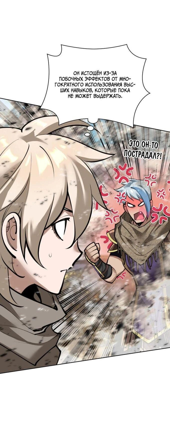 Во всеоружии: Перезапуск — Глава 283, страница 47