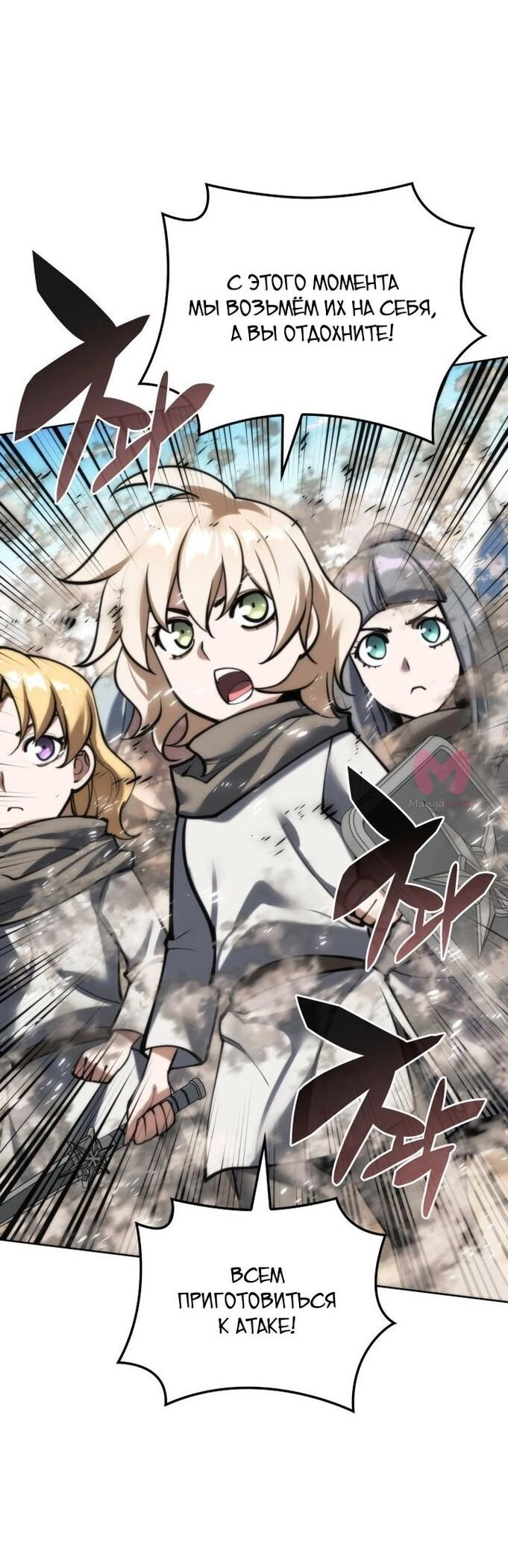 Во всеоружии: Перезапуск — Глава 283, страница 48
