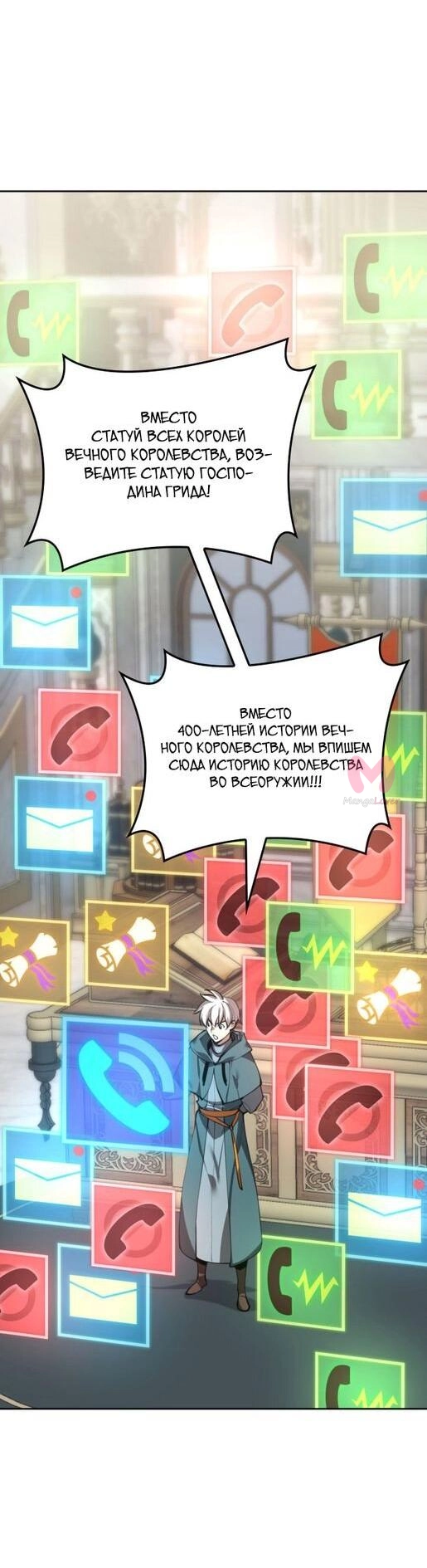 Во всеоружии: Перезапуск — Глава 287, страница 37