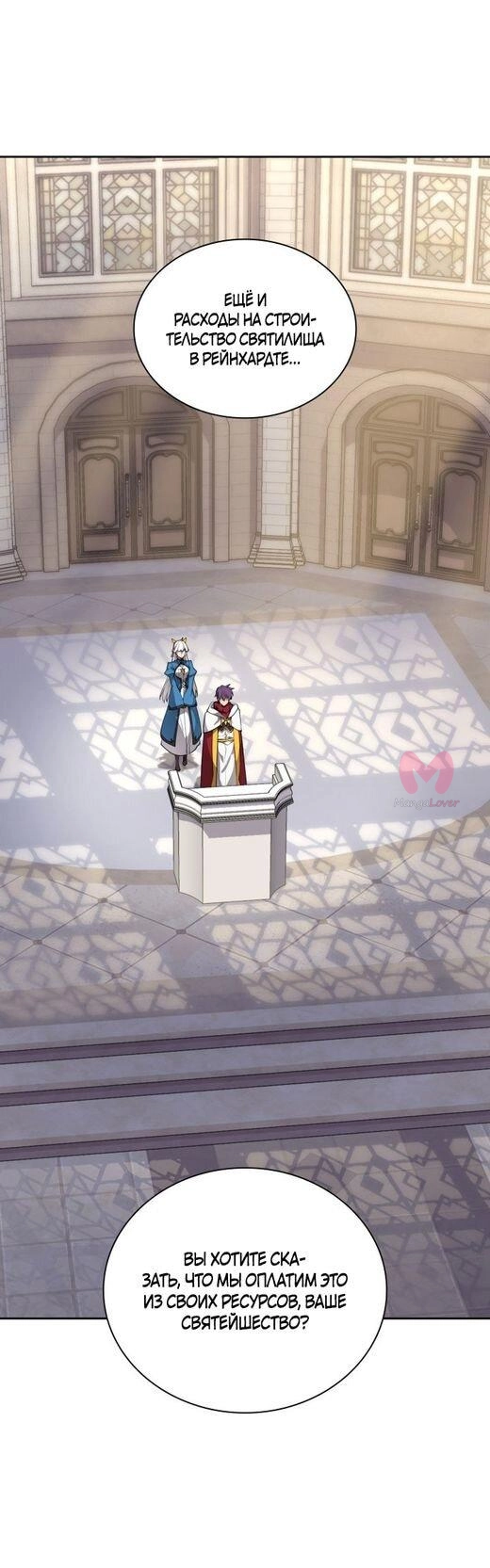 Во всеоружии: Перезапуск — Глава 287, страница 49
