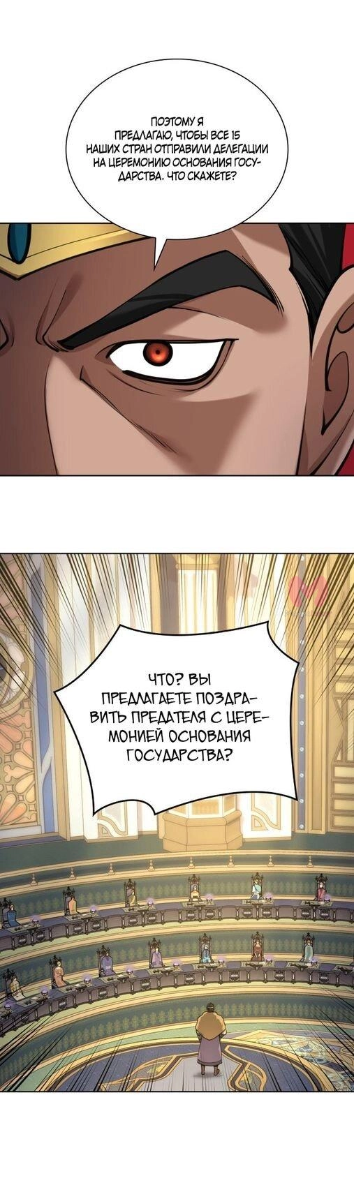 Во всеоружии: Перезапуск — Глава 287, страница 76