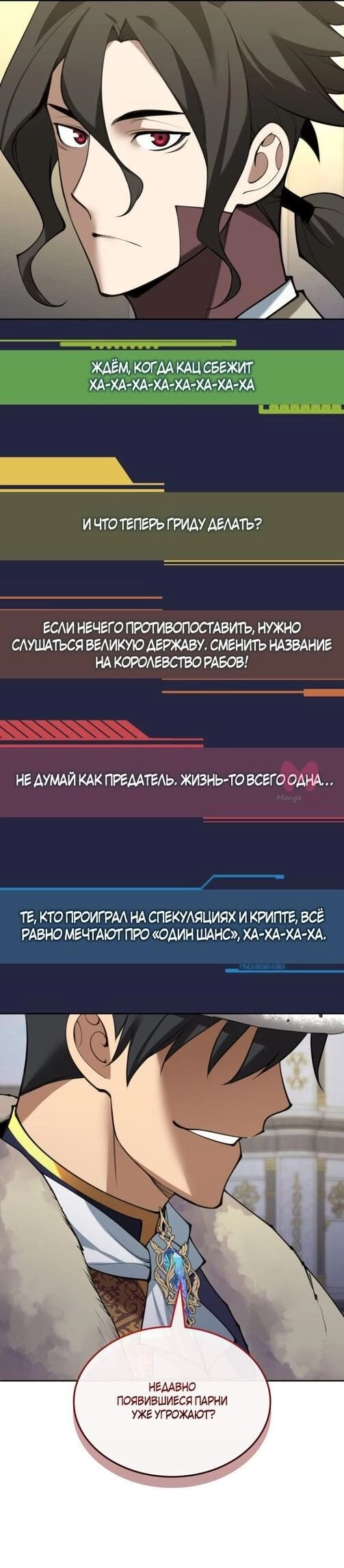 Во всеоружии: Перезапуск — Глава 289, страница 61