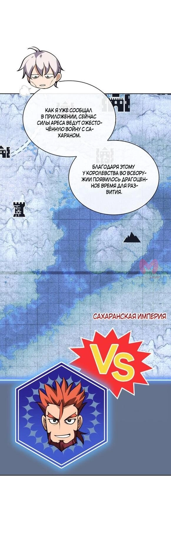 Во всеоружии: Перезапуск — Глава 291, страница 81
