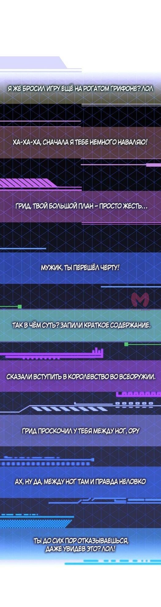 Во всеоружии: Перезапуск — Глава 292, страница 66