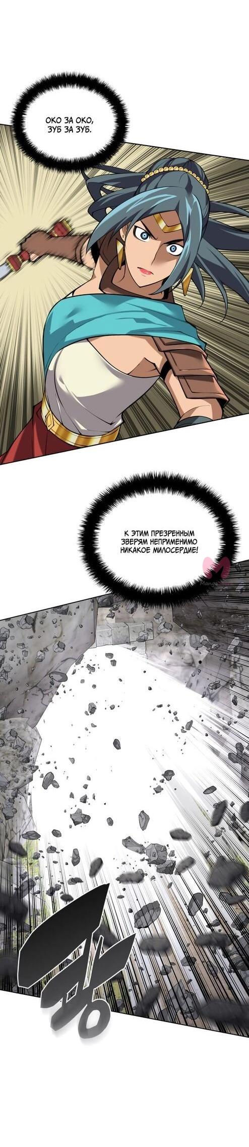 Во всеоружии: Перезапуск — Глава 294, страница 16