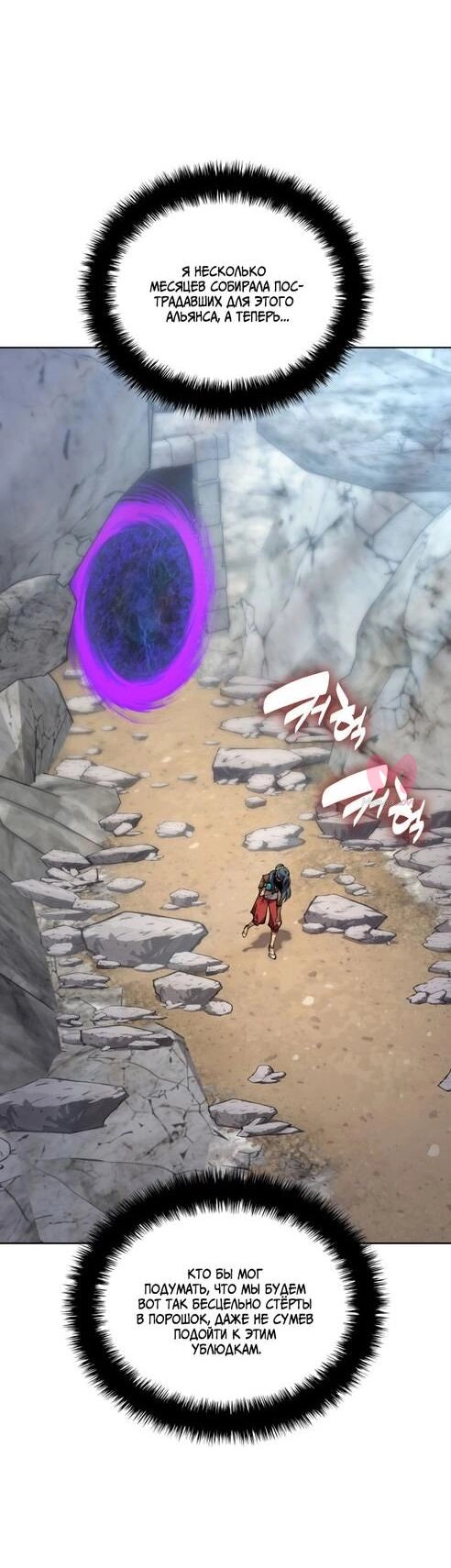 Во всеоружии: Перезапуск — Глава 294, страница 42