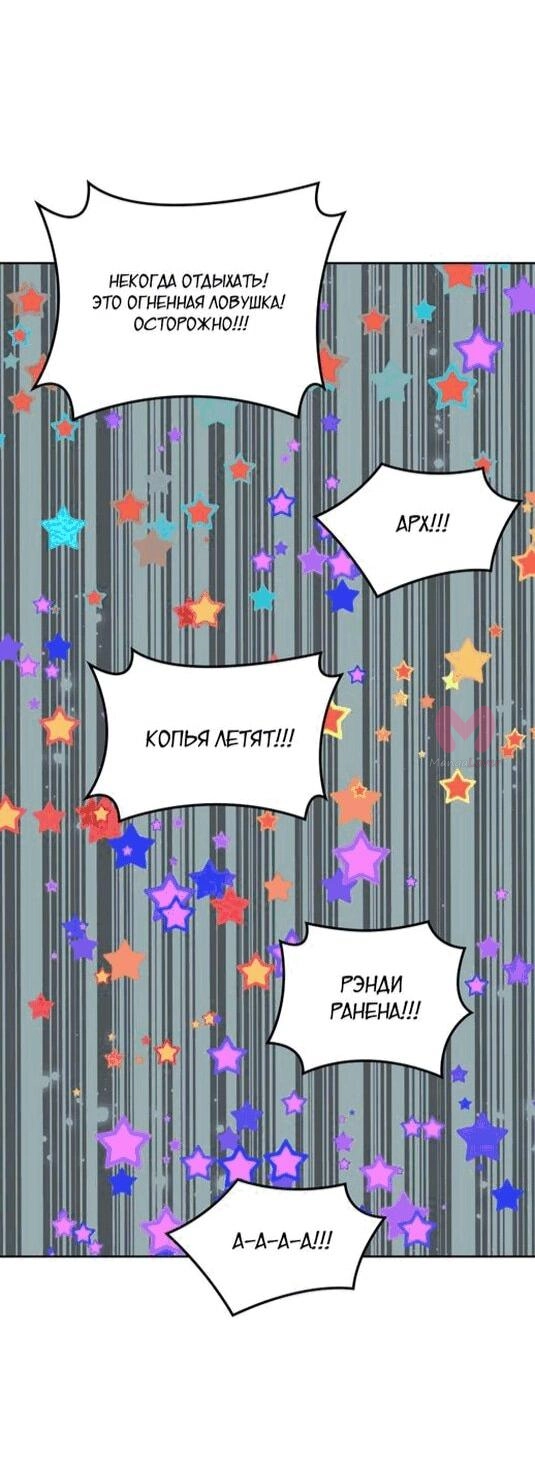 Во всеоружии: Перезапуск — Глава 295, страница 11
