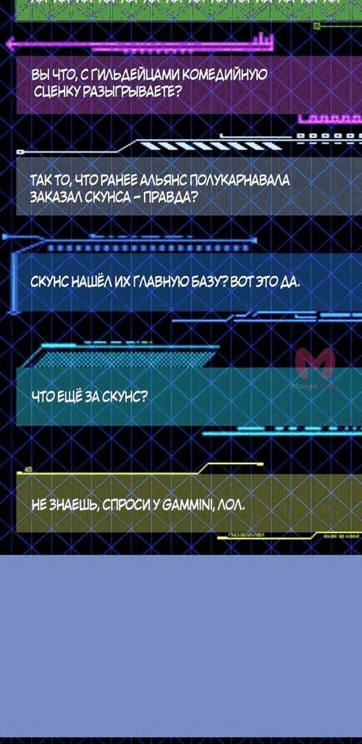 Во всеоружии: Перезапуск — Глава 297, страница 43