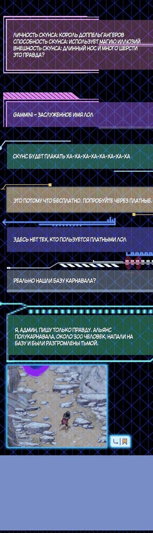 Во всеоружии: Перезапуск — Глава 297, страница 44