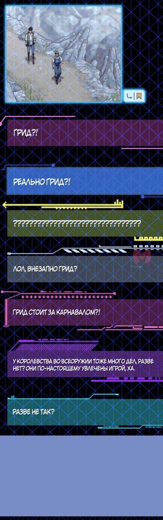 Во всеоружии: Перезапуск — Глава 297, страница 46