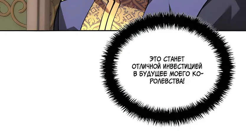 Во всеоружии: Перезапуск — Глава 301, страница 84