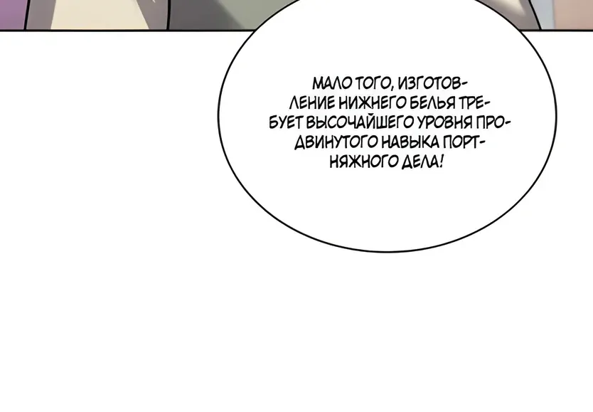 Во всеоружии: Перезапуск — Глава 301, страница 94