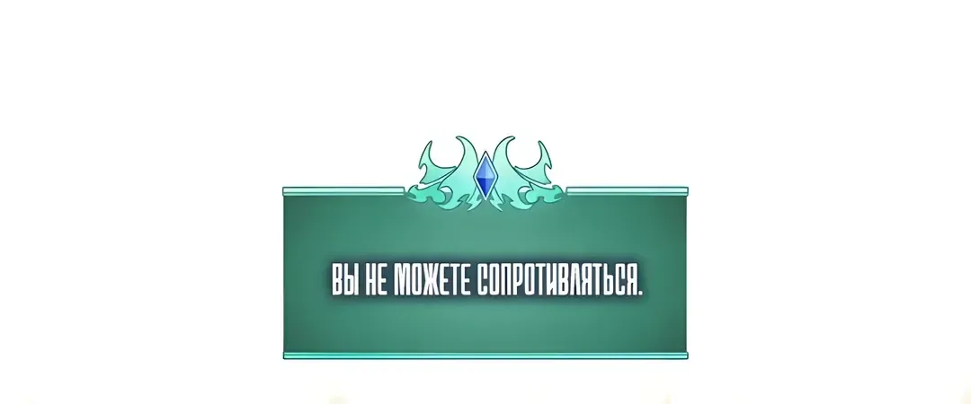 Во всеоружии: Перезапуск — Глава 302, страница 132