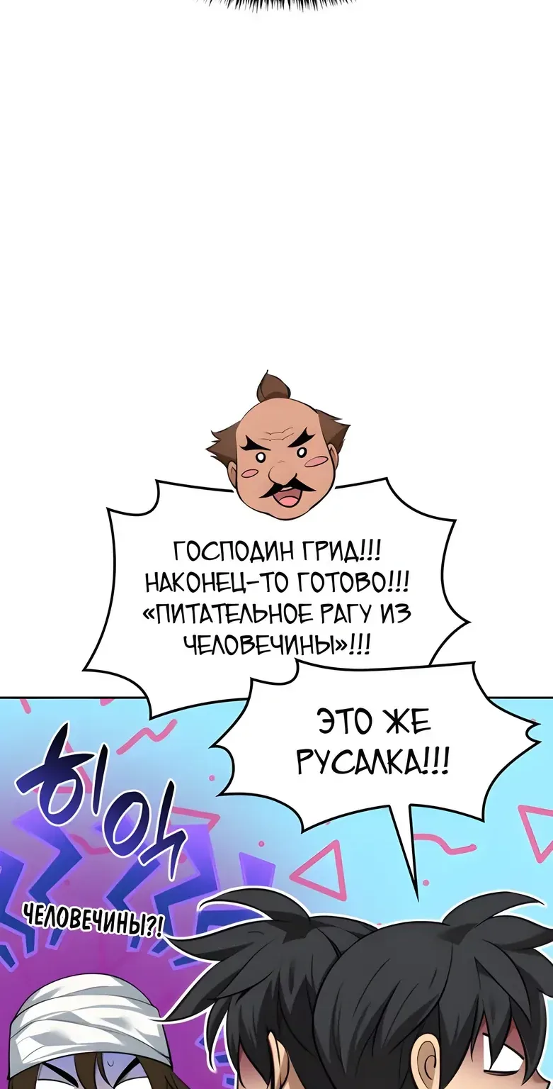 Во всеоружии: Перезапуск — Глава 305, страница 48