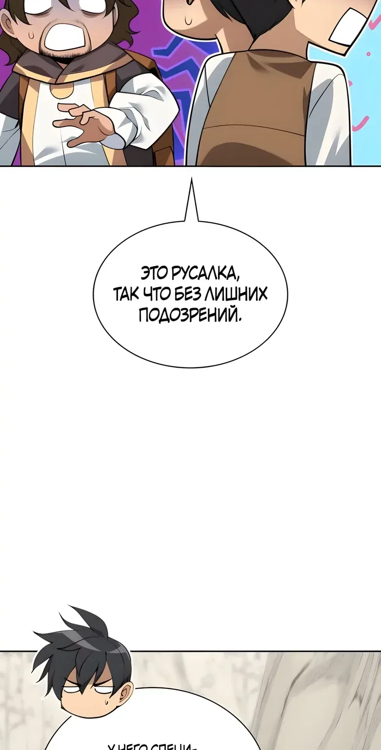 Во всеоружии: Перезапуск — Глава 305, страница 49