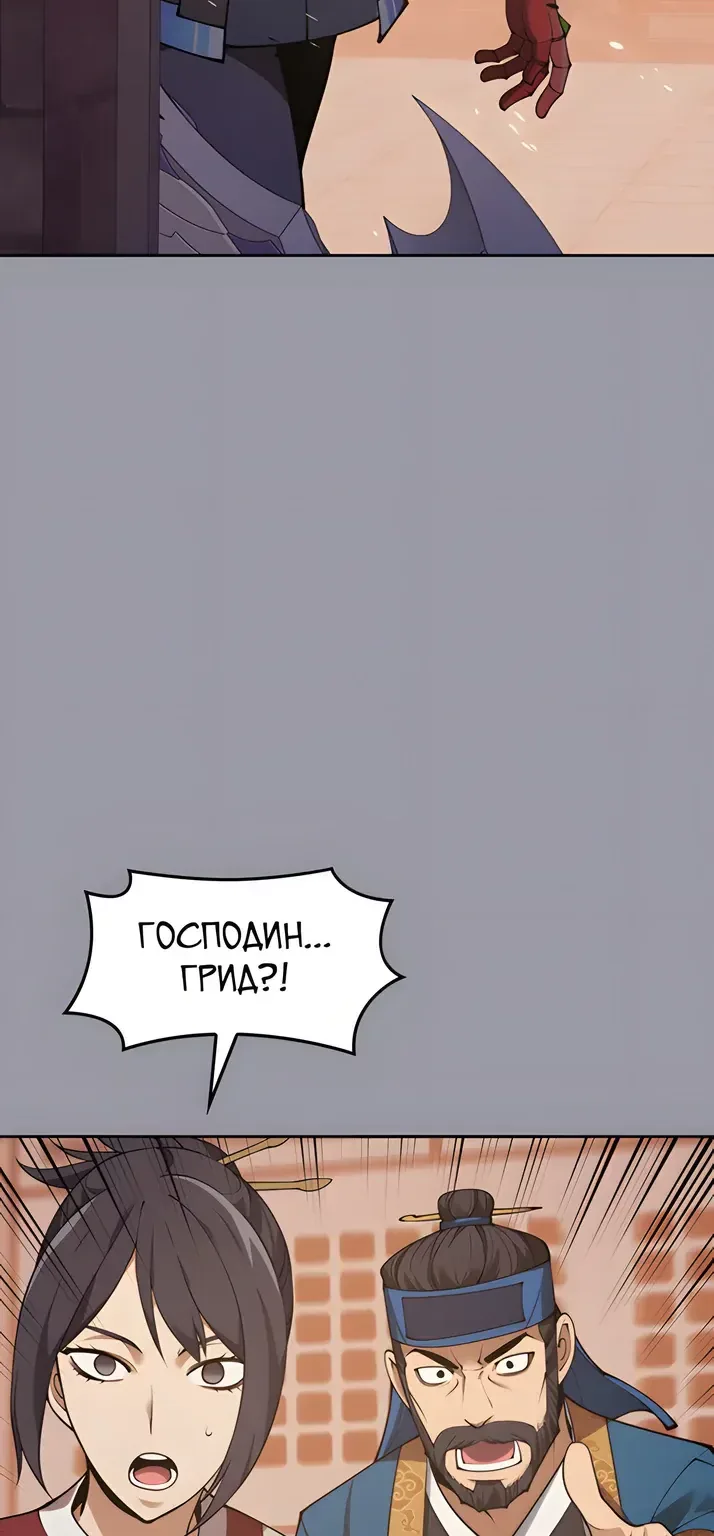Во всеоружии: Перезапуск — Глава 306, страница 122