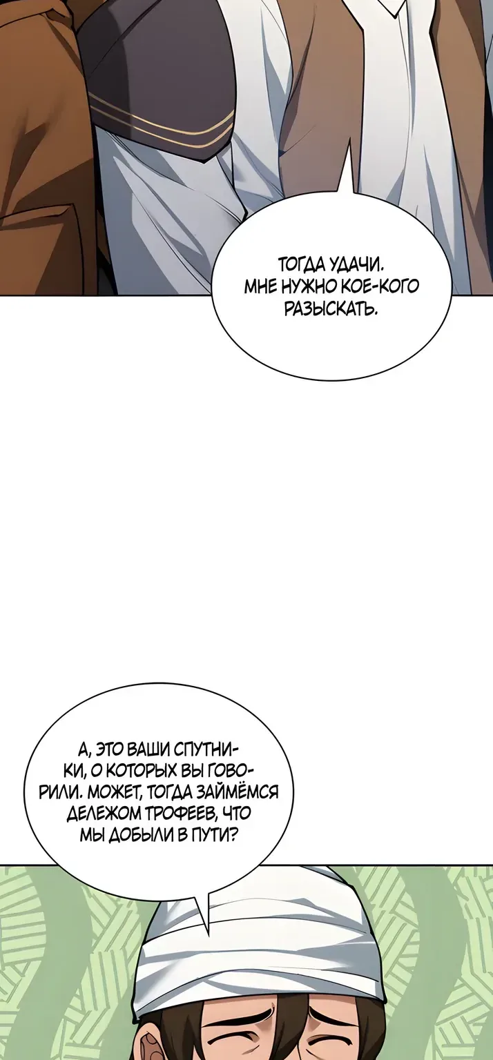 Во всеоружии: Перезапуск — Глава 306, страница 34