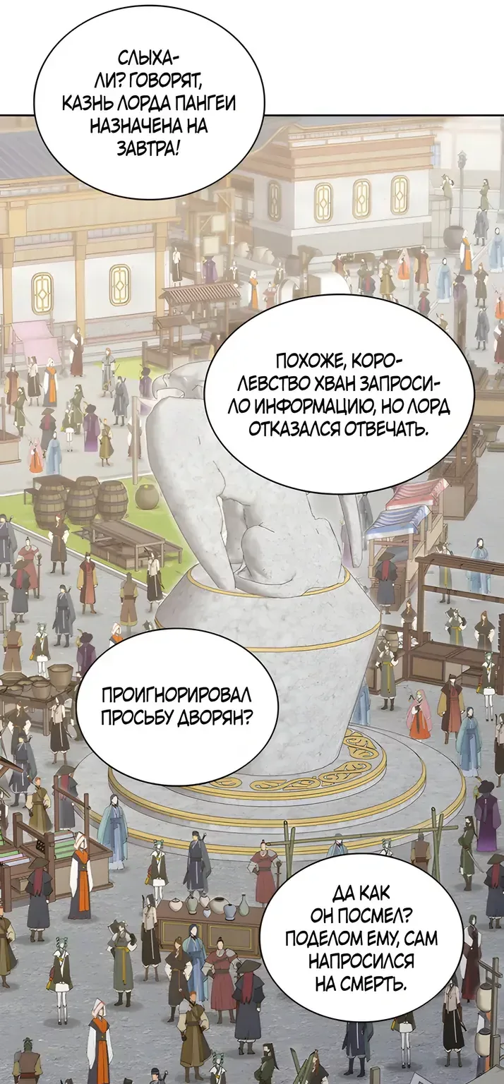 Во всеоружии: Перезапуск — Глава 306, страница 42