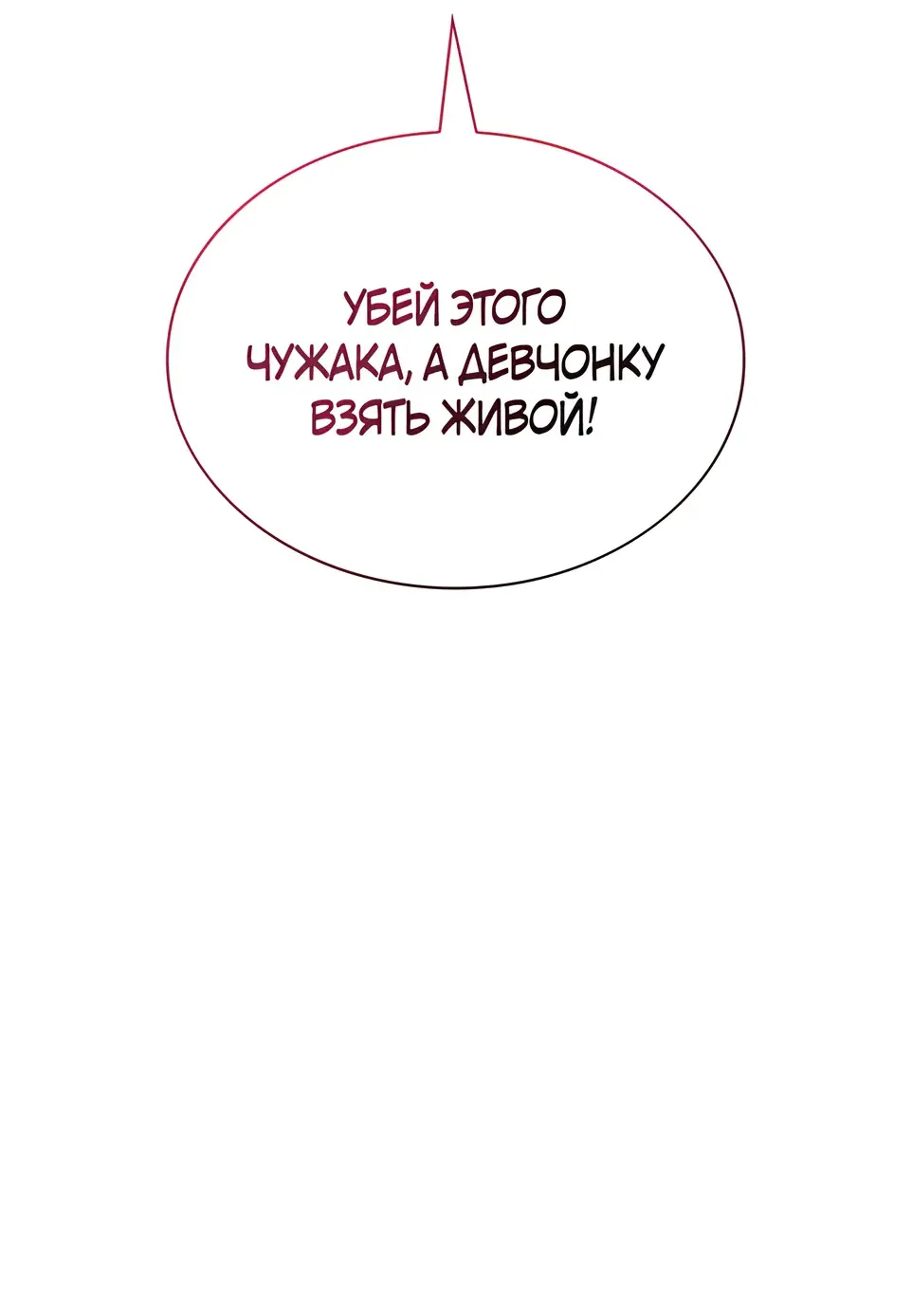 Во всеоружии: Перезапуск — Глава 307, страница 139
