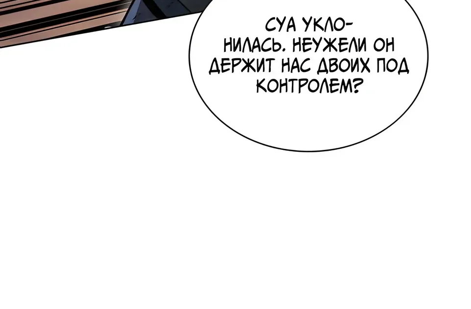 Во всеоружии: Перезапуск — Глава 307, страница 161