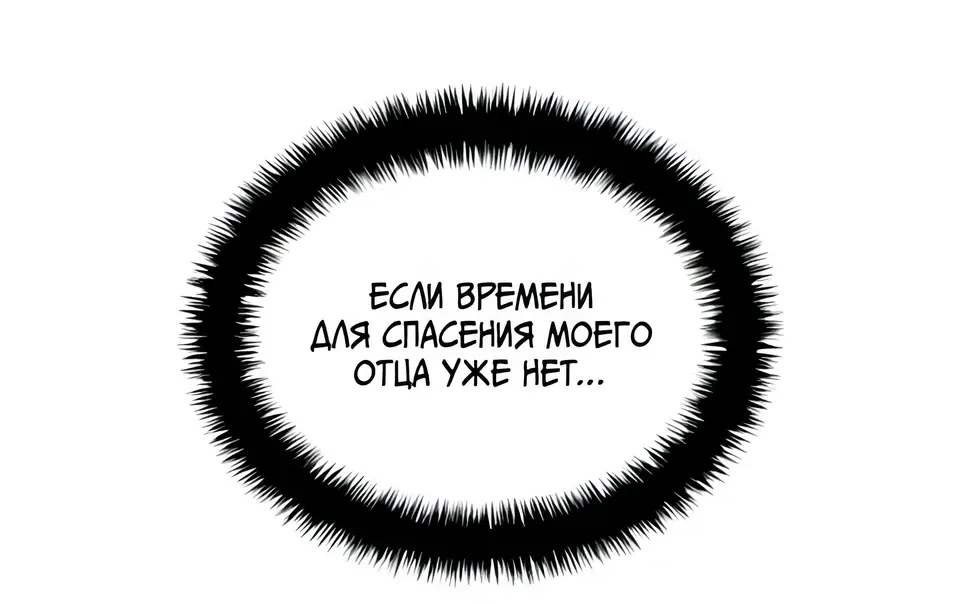 Во всеоружии: Перезапуск — Глава 307, страница 178