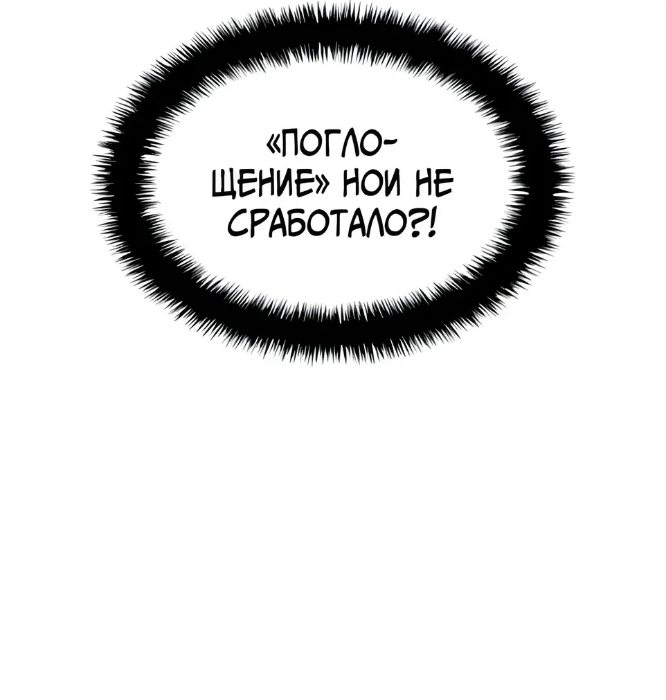 Во всеоружии: Перезапуск — Глава 307, страница 202