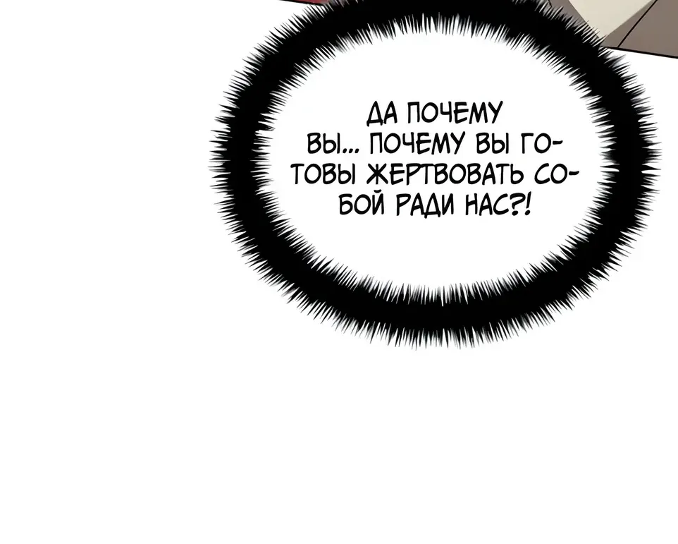 Во всеоружии: Перезапуск — Глава 307, страница 211