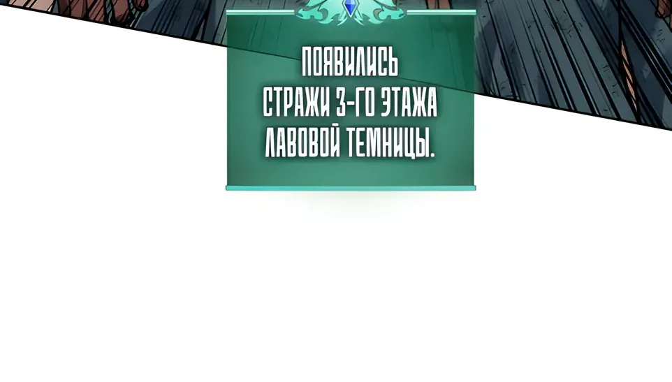 Во всеоружии: Перезапуск — Глава 307, страница 71